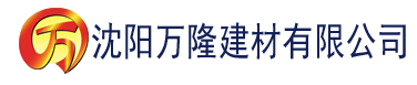 沈阳91香蕉视频苹果污版建材有限公司_沈阳轻质石膏厂家抹灰_沈阳石膏自流平生产厂家_沈阳砌筑砂浆厂家